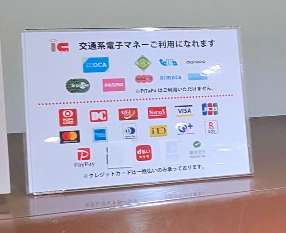いかりスーパー南海なんば店のレジの決済掲示。交通系IC9種類(PiTaPaは使えません)、クレジットカード、iD・QUICPay・楽天Edy、PayPay・d払い・WeChat Pay