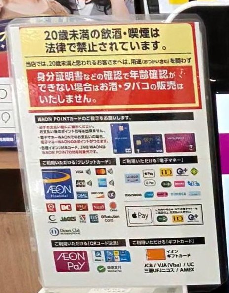 イオンフードスタイルのセルフレジの案内。ご利用いただけるクレジットカード（イオンカード・VISA・Mastercard・JCB・AMEX・Diners・Discoverなど）、電子マネー（WAON・iD・QUICPay・交通系IC・Apple Pay）、QRコード決済（AEON Payなど）、ギフトカード（イオンギフトカード、JCB・VJA・UC・三菱UFJニコス・AMEX）
