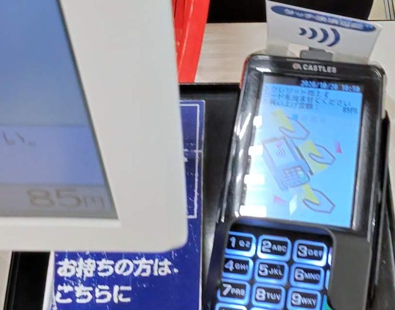 食品館アプロ生野小路店のレジのカード端末。上にタッチ決済の札が付いている
