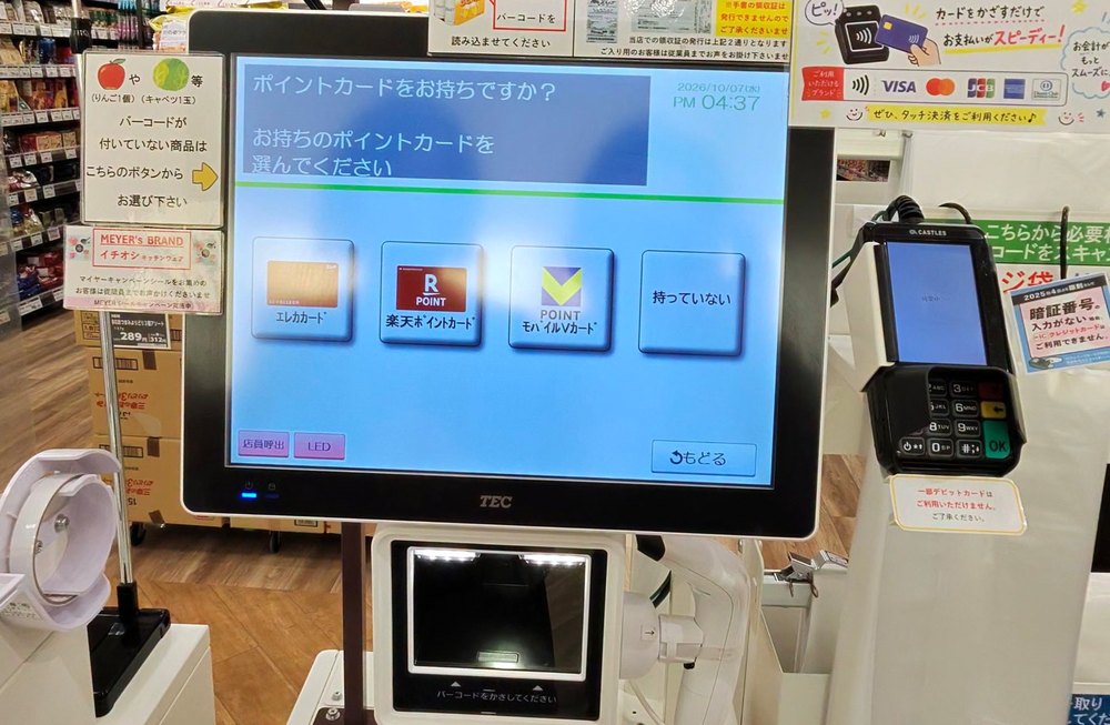 エレナ三和店のセルフレジの「ポイントカードをお持ちですか?」の画面。エレカカード・楽天ポイントカード・モバイルVカード・持っていないのボタン