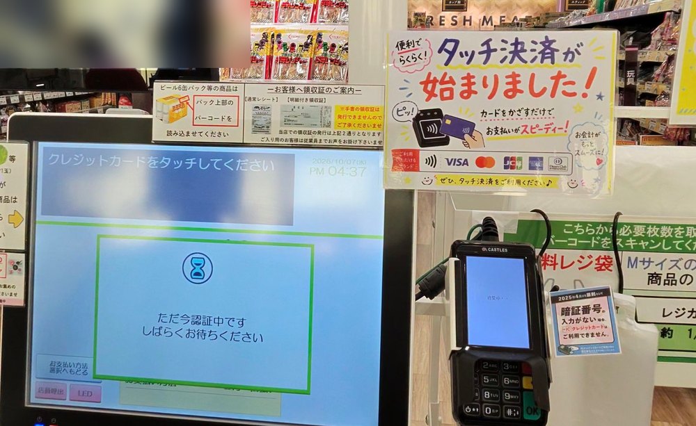 エレナ三和店のセルフレジ。「クレジットカードをタッチしてください」の画面と、「タッチ決済が始まりました!」の掲示。VISA・Mastercard・JCB・AMEX・Dinersのマーク