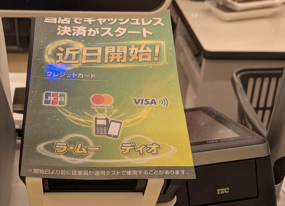 ラ・ムー生野店のセルフレジ。カードの端末の横に、近日開始と書かれたクレジットカードの案内が付いている