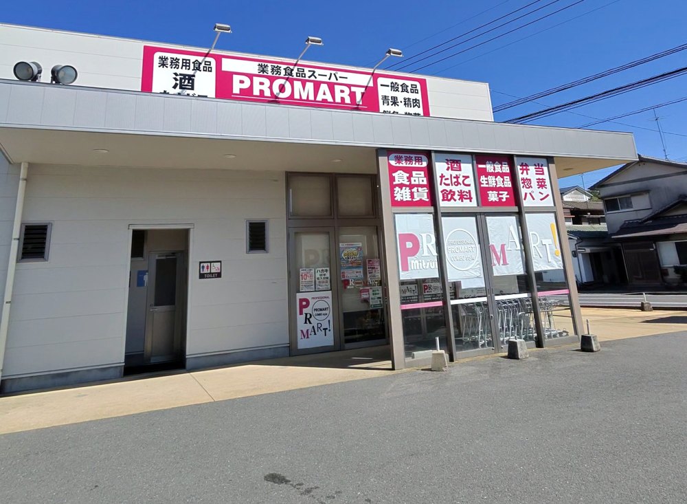 業務食品スーパー プロマートみつい島原店の外観。ピンクの看板に「業務食品スーパー PROMART」