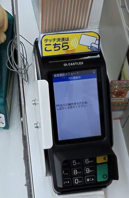 ドラッグストアモリ赤松店のレジのカード端末。上に「タッチ決済はこちら」のシール
