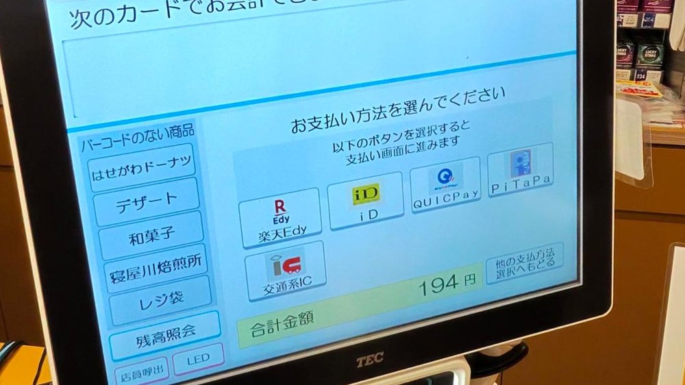 もより市のセルフレジの支払い方法を選ぶ画面。楽天Edy・iD・QUICPay・PiTaPa・交通系ICのボタンが並んでいる