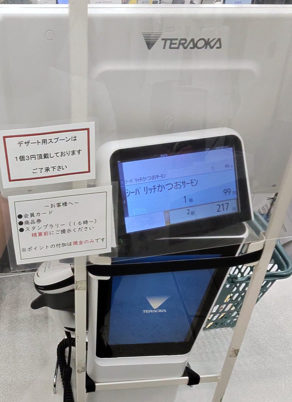 有人レジの掲示。会員カード・商品券・スタンプラリーは精算前に提示、ポイントの付加は現金のみ