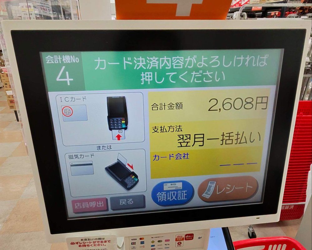 クレジットを選んだあとの会計機の画面。ICカードは差し込む、磁気カードはなでる、の案内と、支払方法 翌月一括払い の表示