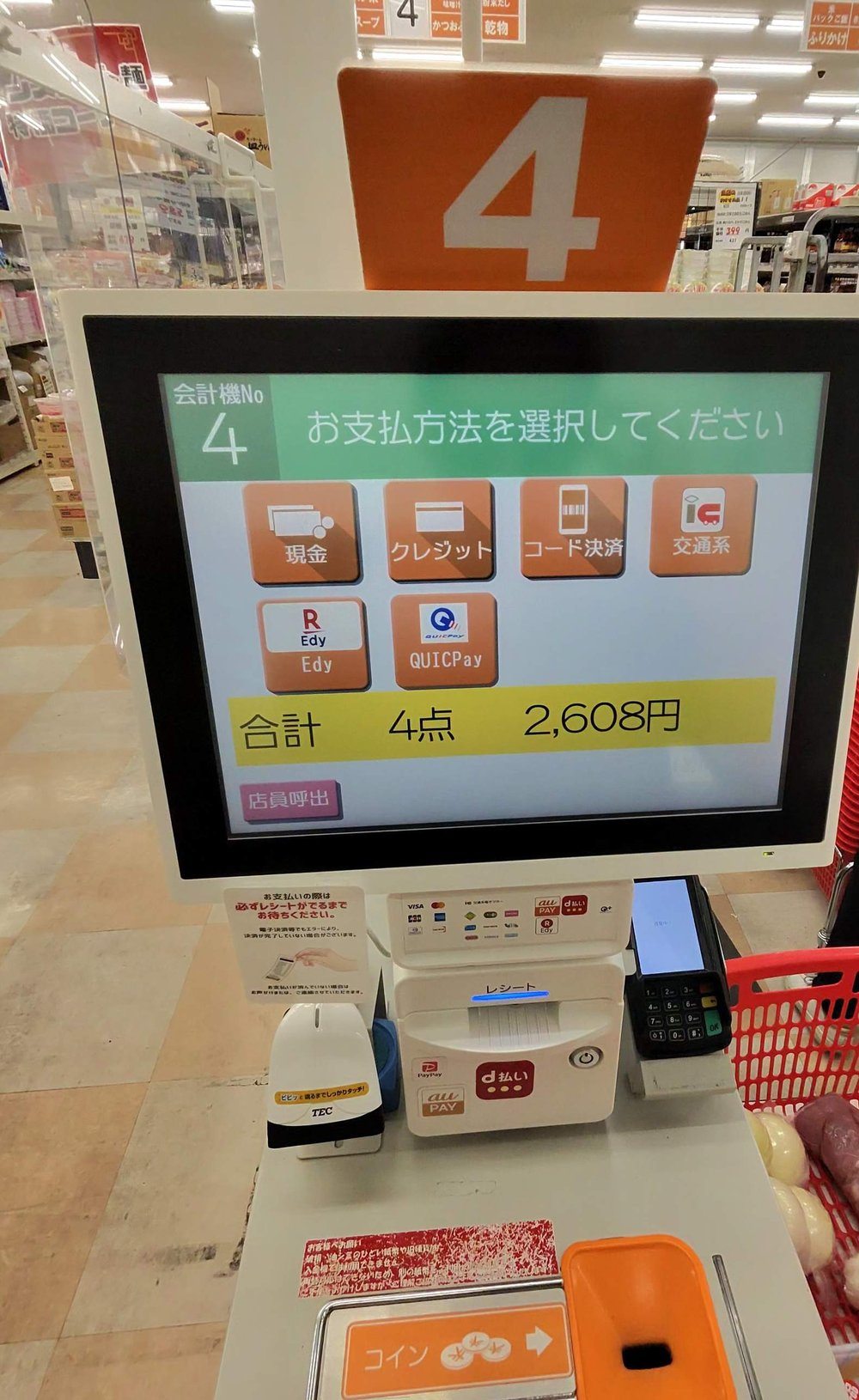 サンプラザ布施店の会計機の画面。現金・クレジット・コード決済・交通系・Edy・QUICPayの6つのボタンが並ぶ