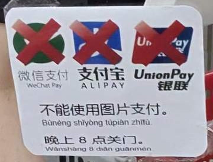 レジの中国語の案内。微信支付・支付宝・UnionPay銀聯に×、画像での支払い不可、夜8時閉店