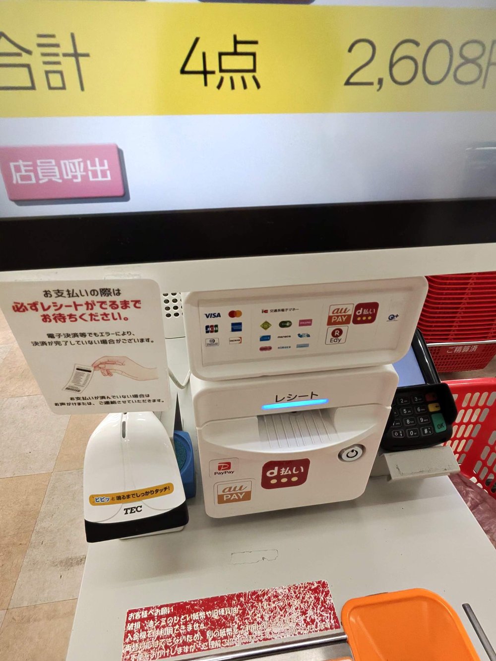 会計機の端末のブランド表示。VISA・Mastercard・JCB・AMEX・Diners・Discover、交通系電子マネー、au PAY・d払い・楽天Edy・QUICPayのマークが並ぶ